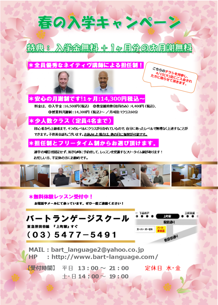 キャンペーン終了まであと2週間です