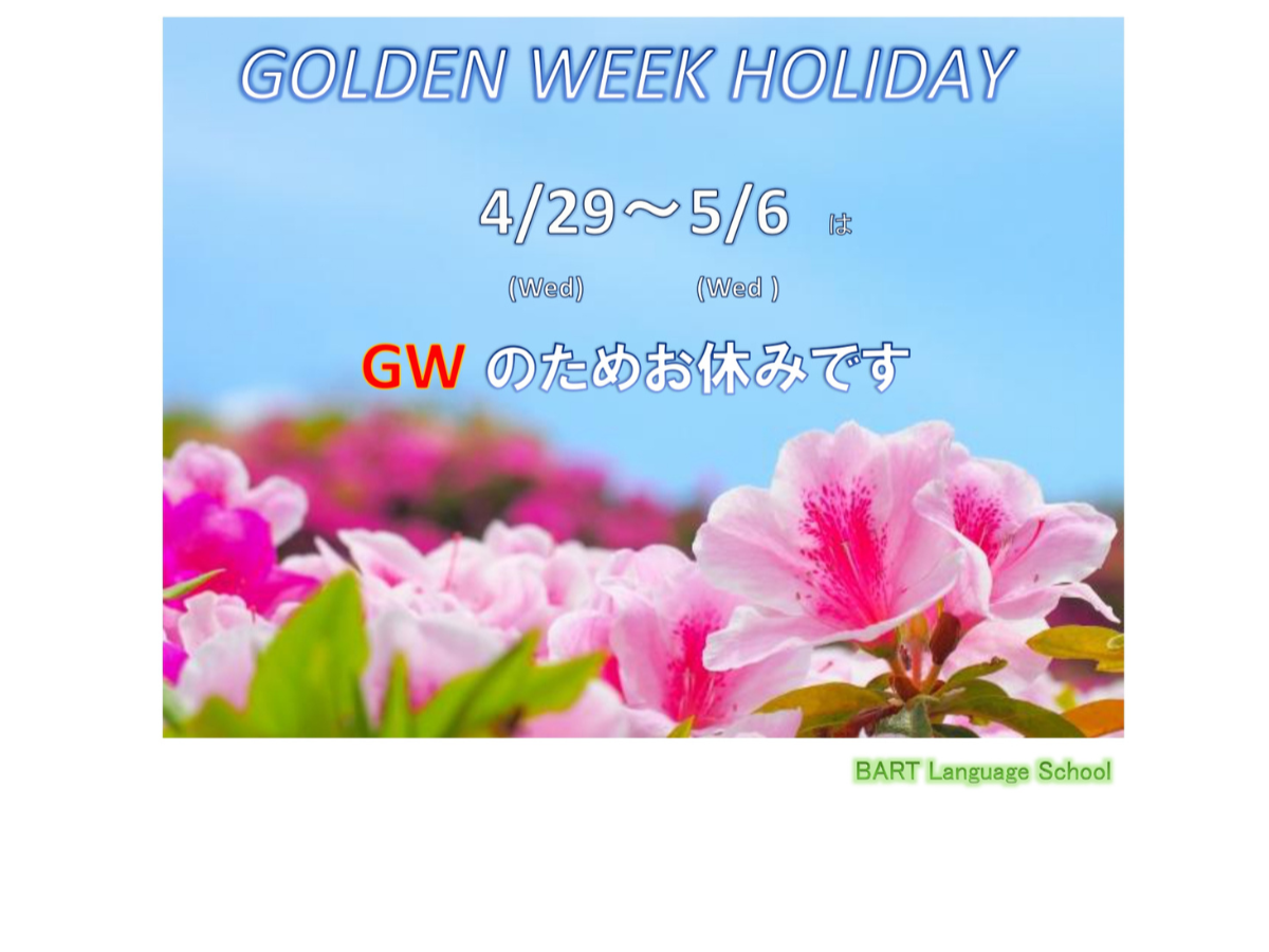 BART Language School(バートランゲージスクール)